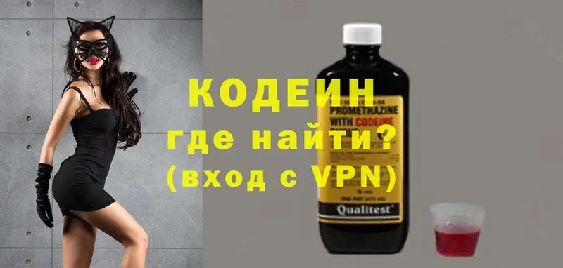 купить наркотики сайты  Почеп  Кодеиновый сироп Lean Purple Drank 