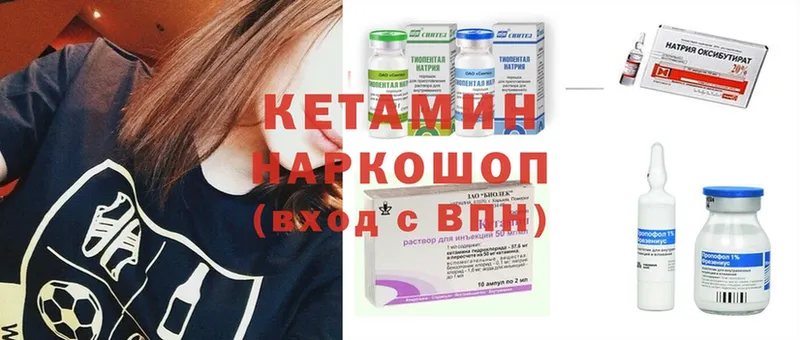 купить наркоту  Почеп  КЕТАМИН ketamine 